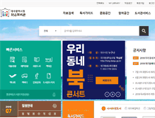 Tablet Screenshot of lib.daegu.go.kr