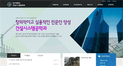 Desktop Screenshot of civileng.daegu.ac.kr